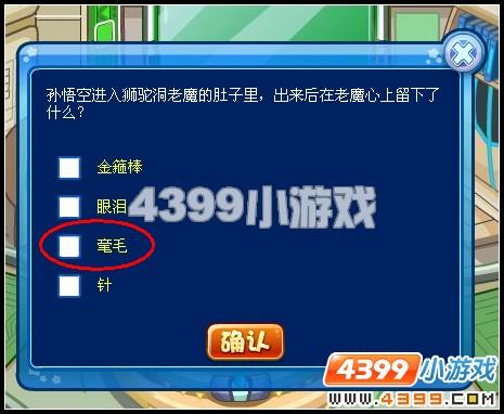 卡布西游知识大考验