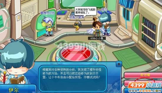 卡布西游清澈潭水攻略_本站