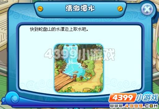 卡布西游清澈潭水攻略_本站