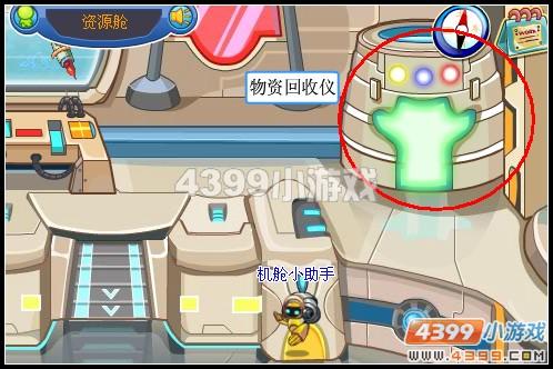 卡布西游物资回收