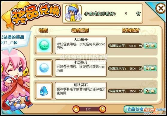 ��������С��Ϸ���ֶһ�����_��վ