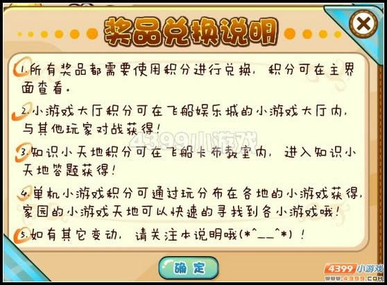 ��������С��Ϸ���ֶһ�����_��վ