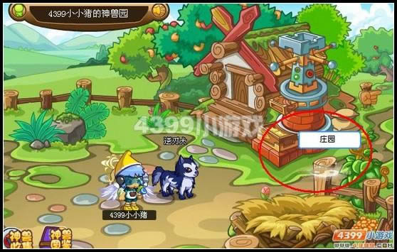 �������ο���ׯ԰����_��վ