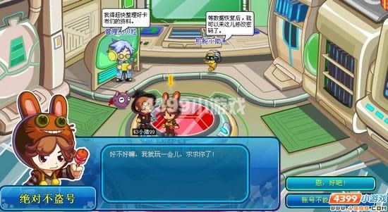 ���������˺Ű�ȫ֪ʶС������_��վ