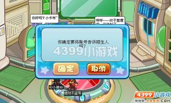 ���������˺Ű�ȫ֪ʶС������_��վ