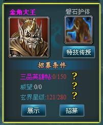 逆天诀30~40升级指南_本站