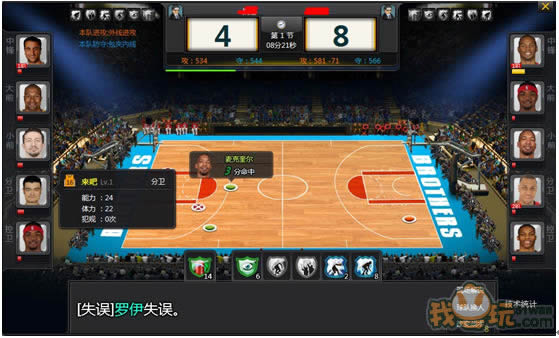 《兄弟篮球》即时设置比赛说明