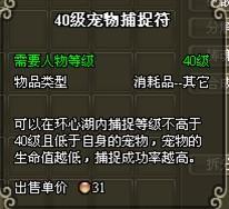 魔神战纪宠物系统详细说明