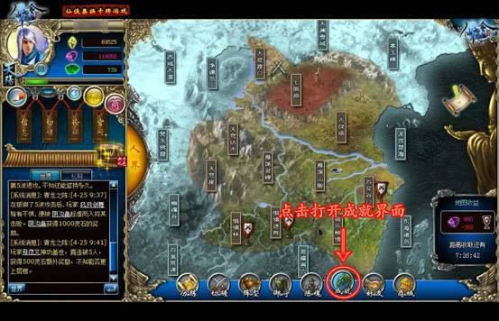 仙魔令成就系统_本站