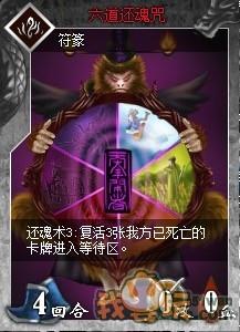 《仙魔令》生之极限 自爆复活流_本站