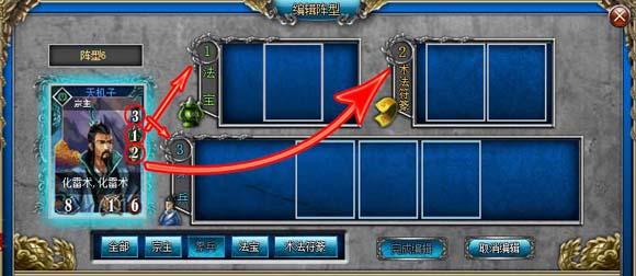 仙魔令卡牌说明_本站