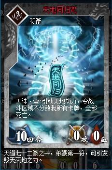 仙魔令卡牌说明_本站