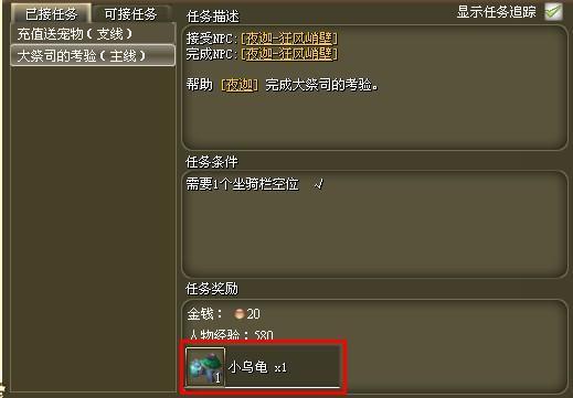 魔神战纪坐骑系统详解_本站