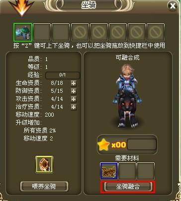 魔神战纪坐骑系统详解_本站