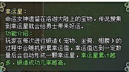 魔神战纪坐骑系统详解_本站