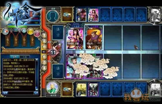 《仙魔令》灵石取得攻略