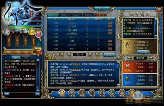 《仙魔令》灵石获取攻略_本站