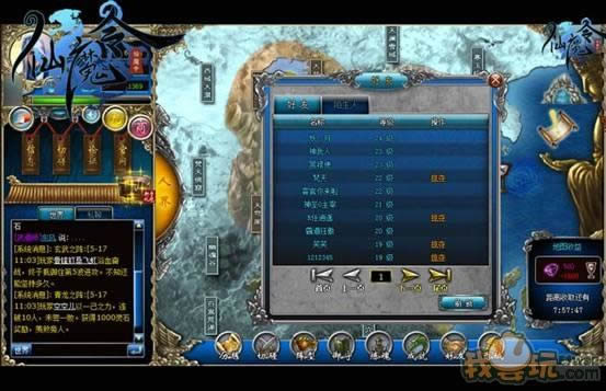 《仙魔令》灵石获取攻略_本站