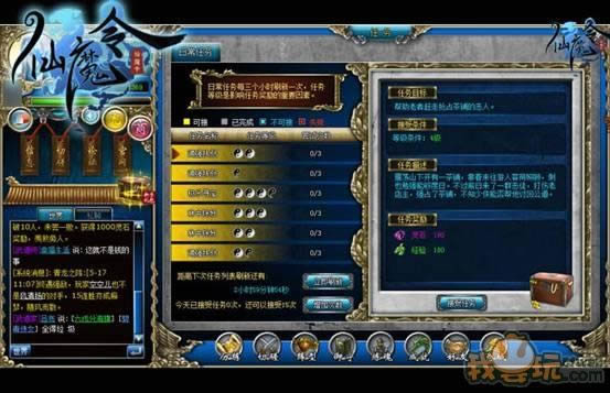 《仙魔令》灵石获取攻略_本站