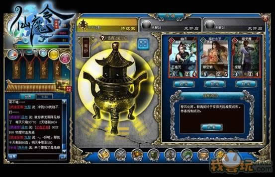 《仙魔令》灵石获取攻略_本站