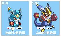 铁拳袋鼠所有方面解析 奥拉星