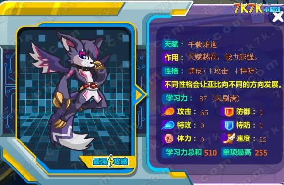 亚比最强攻略 奥拉星_本站