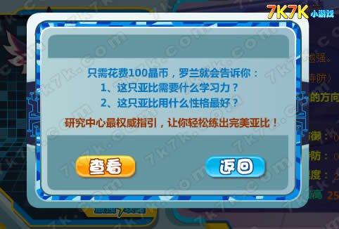 亚比最强攻略 奥拉星_本站