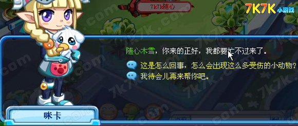 会隐藏的达斯特人 奥拉星_本站