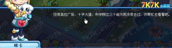 会隐藏的达斯特人 奥拉星_本站