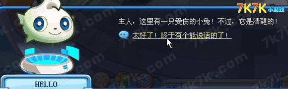 会隐藏的达斯特人 奥拉星_本站