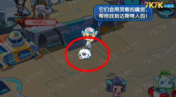 会隐藏的达斯特人 奥拉星_本站