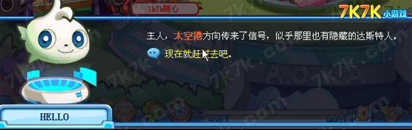 保卫动物乐园 奥拉星_本站