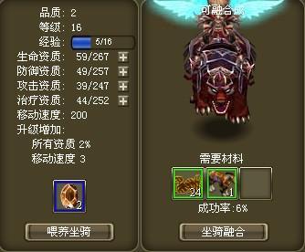 魔神战纪坐骑系统介绍_本站