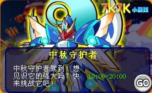 星空指南玩点推荐 奥拉星_本站