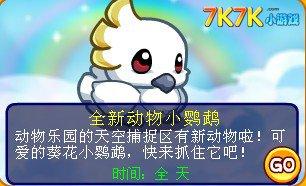 星空指南玩点推荐 奥拉星_本站