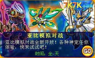 星空指南玩点推荐 奥拉星_本站