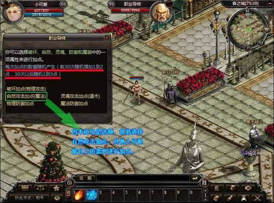 《传奇国度》如何加点及规则_本站