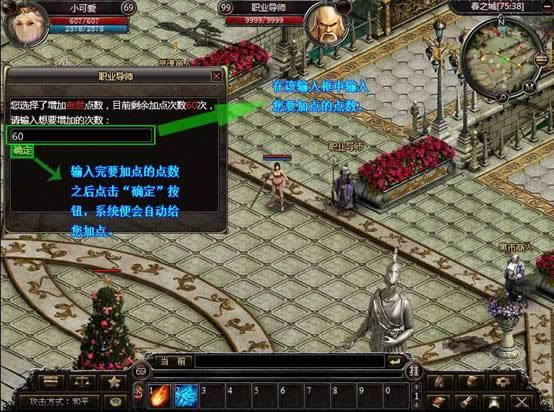 《传奇国度》如何加点及规则_本站