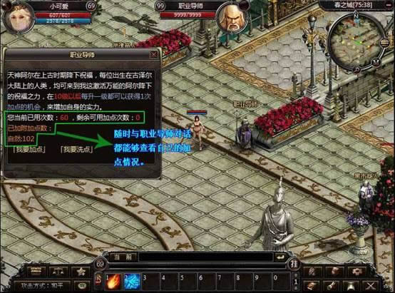 《传奇国度》如何加点及规则_本站