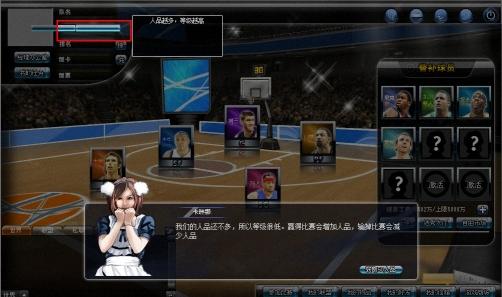 范特西篮球经理新手入门图文指南_本站