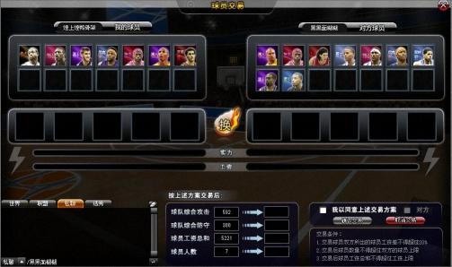 范特西篮球经理新手入门图文指南_本站