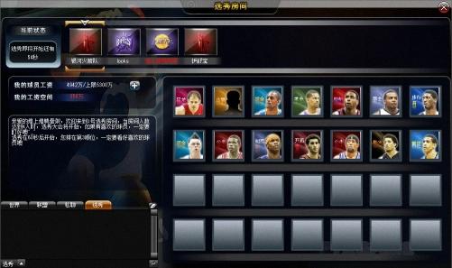 范特西篮球经理新手入门图文指南_本站