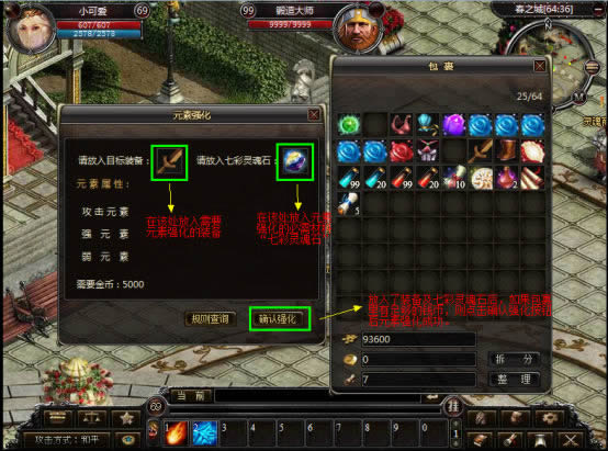 如何元素强化装备及规则_本站