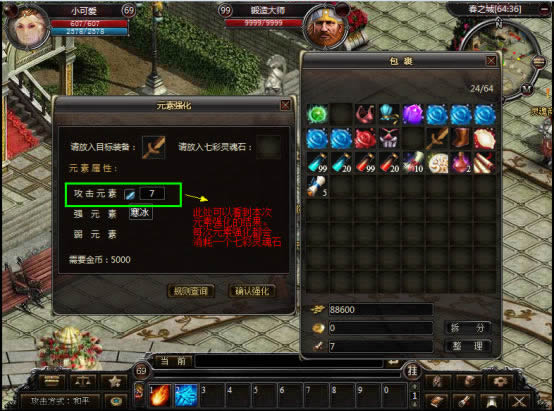 如何元素强化装备及规则_本站