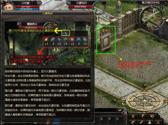 如何元素强化装备及规则_本站