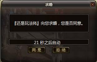 传奇国度结婚系统的应用_本站