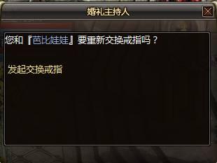 传奇国度结婚系统的应用_本站