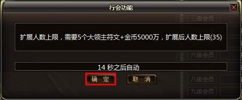 传奇国度行会的介绍_本站