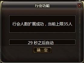 传奇国度行会的介绍_本站