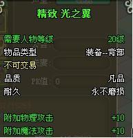 魔神战纪翅膀技巧介绍